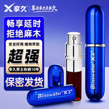 享久3代延时喷雾5代长时间加强版凝胶膏持久不麻湿巾环神油喷剂小蓝瓶 享久3代加强+赠同款试用湿巾