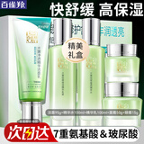 百雀羚（PECHOIN）套装 水嫩倍现补水礼盒 保湿锁水洗面奶爽肤水乳液护肤化妆品官方 洁面+水+乳+霜+眼霜