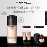 M.A.C【油皮的神】魅可无瑕粉底液控油遮瑕持久不脱妆#NW11 新年礼物