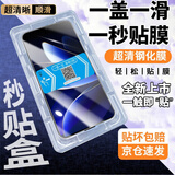 菲尔克【秒贴钢化膜】适用于魅族Note16/Pro钢化膜防窥膜MEIZU note16pro全屏高清防爆防摔手机保护贴膜 魅族Note16「高清款丨定位秒贴」2片装
