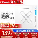 达达里奥（D'Addario）XSAPB1253美国进口民谣吉他琴弦 防锈镀膜钢弦芯 适中12-53磷铜