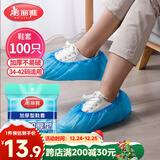 美丽雅 鞋套一次性加厚100只室内机房厂房样板间家用塑料防水防尘脚套