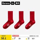 蕉内红色计划311S袜子男女士本命年精梳棉短长筒结婚送礼盒3双装 【女士长筒袜】利是红 3双 均码