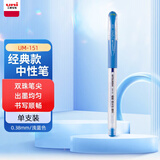 uni三菱（uni）UM-151财务中性笔 0.38mm签字笔 学生彩色水笔啫喱笔(替芯UMR-1) 浅蓝色 1支/袋