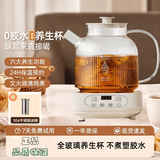 美的（Midea）同款养生壶全玻璃烧水壶办公室小型煮茶器炖煮一体煮茶壶家用花茶壶小型恒温壶0胶水 含茶漏【全玻璃】丨8H恒温丨24H预约丨 1.2L 365天以换代修