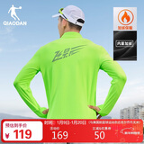 乔丹飞影PB加绒秋冬季长袖男专业马拉松长T上衣速干跑步训练T恤