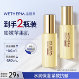 温碧泉乳液紧致抗皱水胶原精华乳50ml 护肤化妆品保湿 重组人源胶原蛋白