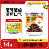 疯狂小狗 宠物狗零食磨牙棒幼犬洁齿骨训练狗咬胶 牛肉味三棱磨牙棒 220g