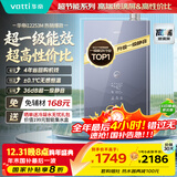 华帝（VATTI）超节能16升燃气热水器天然气一级能效【国家补贴20%】一级节能静音水伺服免滴水 i12253M 上门安装