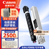 佳能NPG-67原装复合机墨粉盒c3222/3226/3125/3120/3826等硒鼓碳粉盒 NPG-67L红色经济装【90g，约2500张】