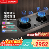 西门子（SIEMENS）【聚焰隔热】5.2kW三重聚焰74%效率猛火灶嵌入式大火力双灶天燃气灶易拆洗国补可组套装ER95A3MBMP