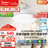 美的（Midea）led吊扇灯一体风扇灯餐厅客厅卧室遥控定时护眼灯饰熟睡风包安装