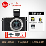 徕卡（Leica）【3期免息】D-LUX8相机 莱卡dlux8百年特别版多功能便携式高清数码相机旅行街拍相机 19191 D-LUX8百年徕卡特别版 【基础套餐】