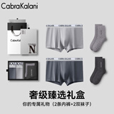CabraKalani男士内裤男平角礼盒装运动新疆棉莫代尔送老公男友礼物四角裤头 C品牌专柜灰灰新疆棉+2中筒袜礼盒装 4条 3XL （150-170斤）