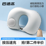 巴迪高按压充气u型枕头牛奶丝旅行枕便携长途高铁飞机睡觉神器护颈头枕
