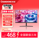 长虹 23.8英寸 内置音箱显示器 FHD全高清 75Hz DP+HDMI+VGA接口 微边框广视角 电脑显示屏 24G670F-S