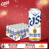 凯狮（CASS）啤酒 500ml*24罐 White白啤 4.5度 韩国进口白啤 白罐 年货节