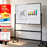 AUCS白板写字板可移动办公用家用120*90cm移动双面教学会议室磁性培训大白班看板教室教师专用带支架式