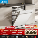 美的（Midea）【RX600S Max白色】15套独嵌两用洗碗机变频净洗四星消毒105℃热风烘干168H抑菌存储新款