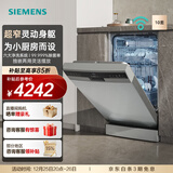 西门子（SIEMENS）独嵌两用家用全自动 10套洗碗机 45cm窄体设计 小户型 原装进口 【HI01】 SR23HI01KC