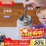 膳魔师（THERMOS）焖烧杯316高真空不锈钢520ml焖烧罐保温饭盒保温桶TCLD-520S PL