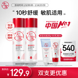 大宝B5精华水150ml*2爽肤水乳补水保湿舒缓修护精华护肤品新年礼物