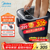 美的（Midea）泡脚桶恒温加热暖脚全自动按摩保暖足浴盆洗脚盆理疗按摩可拆洗新年礼物生日送男女友MK-AJ0201