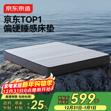 京东京造家居弹簧床垫 黄麻棕邦尼尔弹簧 席梦思床垫1.5×2米