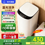 小鸭小黄鸭系列婴儿洗衣机烘干一体迷你高温煮洗全自动洗衣机宝宝儿童专用小型儿童带烘干 4.0KG白【蓝光洁净+10大程序】10年保修 波轮 【全自动洗脱一体】