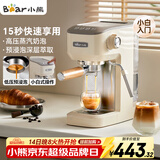 小熊（Bear）【政府补贴】咖啡机 半自动咖啡机 家用小型意式浓缩20Bar泵可打奶泡 KFJ-N12V1 新年礼物