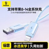 倍思苹果充电线快充线 适用iPhone14/13/12/11Pro Max/xs/iPadPro/Air2/mini平板车载 星海蓝 1米