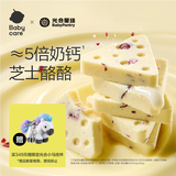 光合星球babycare儿童零食高钙芝士奶酪片营养三角奶酥奶酪棒无添加100g