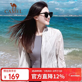 骆驼（CAMEL）小光阴 防晒衣男户外遮阳连帽清爽时尚休闲防晒服外套A012252006A