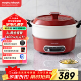 摩飞电器（Morphyrichards）多功能锅电火锅 家用3L烤涮一体电煮锅电炒锅电烧烤料理锅 跨年圣诞礼物电热火锅锅 MR9087 英石红