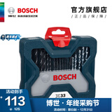 博世（BOSCH） 金工木工石工批头钻头混合套装 X33（33支）