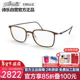诗乐（Silhouette）眼镜框男女钛近视光学镜架配镜片2926