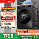 小天鹅（LittleSwan）滚筒洗衣机全自动家用 12KG超薄大容量 TG120V098WDT以旧换新 国家补贴 京东自营 内衣洗 一级能效