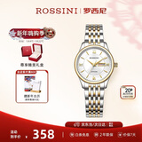 罗西尼（ROSSINI）手表女款 生日礼物石英学生手表简约小白盘钢带618574