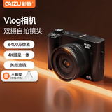 彩族（CAIZU）C8入门级数码相机学生6400万像素双摄可传手机 ccd照相机平替单反旅游4K视频vlog微单圣诞礼物女生 【暗夜黑】标配 【32G内存卡】约存3000张照片