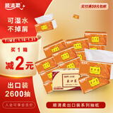 顺清柔抽纸出口装3层130抽*20包 抽取式面巾纸软抽（整箱销售） 