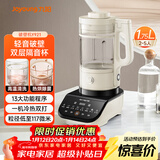 九阳破壁机家用免滤豆浆机全自动1.75L大容量轻音降噪多功能榨汁机料理机破壁机Y921