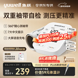 鱼跃（Yuwell）臂式电子血压计S67AR家用血压仪医用高精准血压测量仪老人