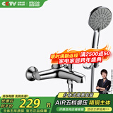 四季沐歌（MICOE）卫浴精铜龙头淋浴花洒套装 增压花洒喷头浴缸花洒套装M-A3018-1D