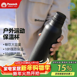 孔雀（Peacock）户外旅行露营大容量水杯不锈钢运动杯便携杯子