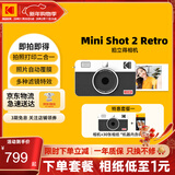 KODAK MiniShot2 Retro拍立得相机一次成像复古照相机 拍照打印一体学生旅游便携 节日礼物结婚生日送礼 白色套餐一（标配+30张相纸）