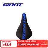 捷安特（GIANT）PROTECT硅胶座垫套柔软舒适山地车公路车坐垫套双尺寸可选