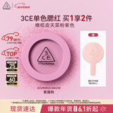 3ce单色腮红#CURIOUS MAUVE 紫藤粉膨胀色橄榄皮生日礼物新年