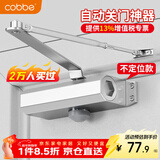 卡贝防火门闭门器液压缓冲大号自动关门神器 不定位大号