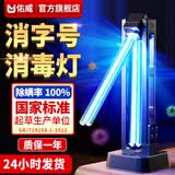 佑威【消字号备案】紫外线消毒灯杀菌灯医用家用室内臭氧除螨除味除醛 39瓦+旋转+按键定时+紫外线+臭氧+延时