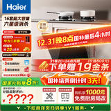 海尔（Haier）【小型灶下Z16】国家补贴20%洗碗机嵌入式 16套大容量六星消杀一级水效智能开门速干EBW16585GHU1